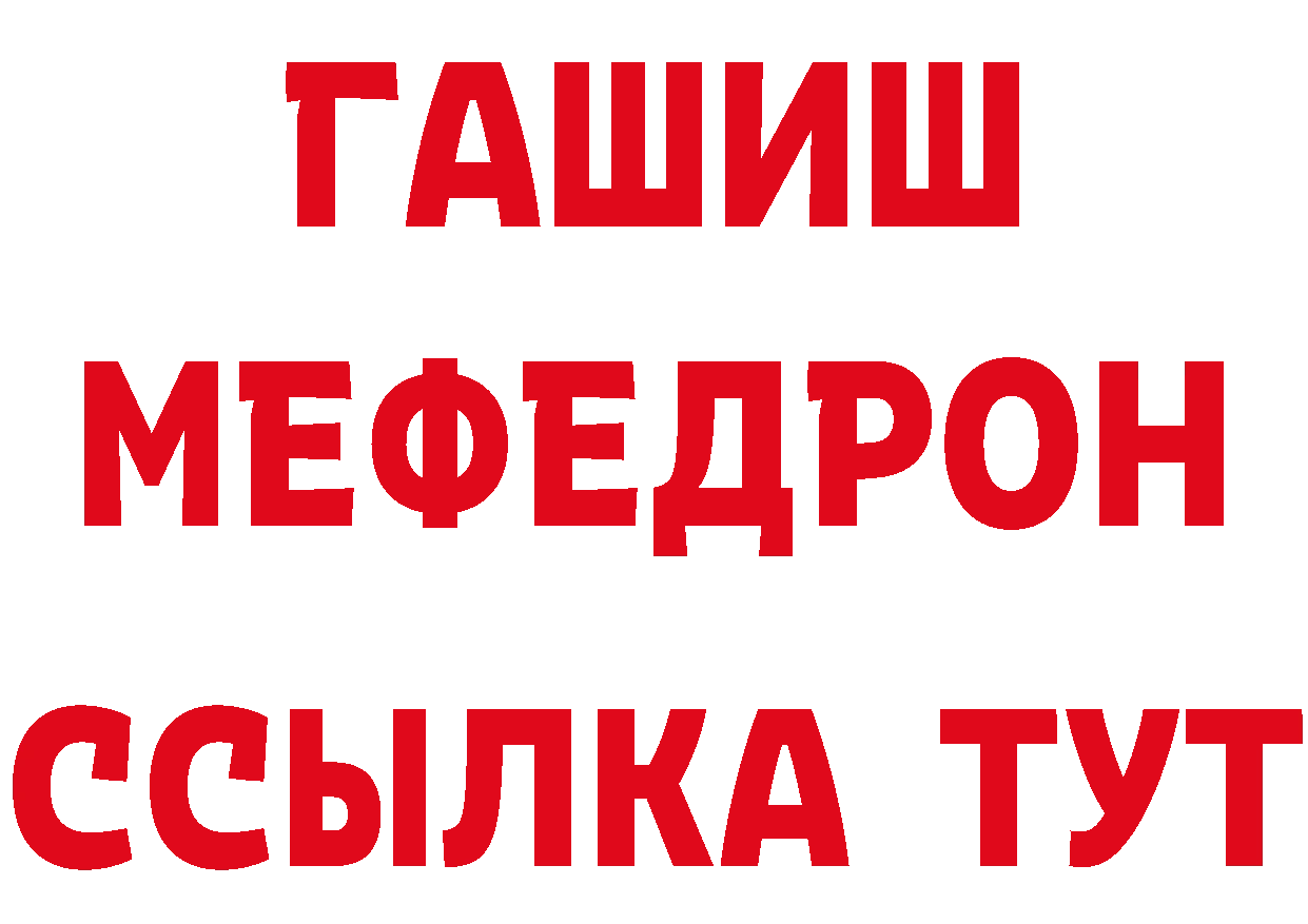 Героин Heroin зеркало нарко площадка ссылка на мегу Бахчисарай