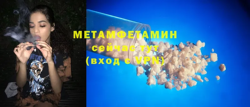 МЕТАМФЕТАМИН Methamphetamine  Бахчисарай 